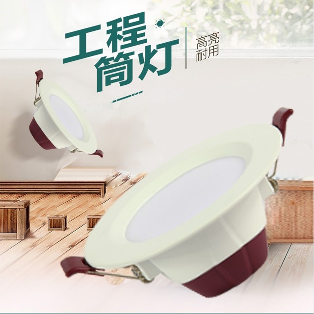 爵士工程筒燈 爵士工程筒燈