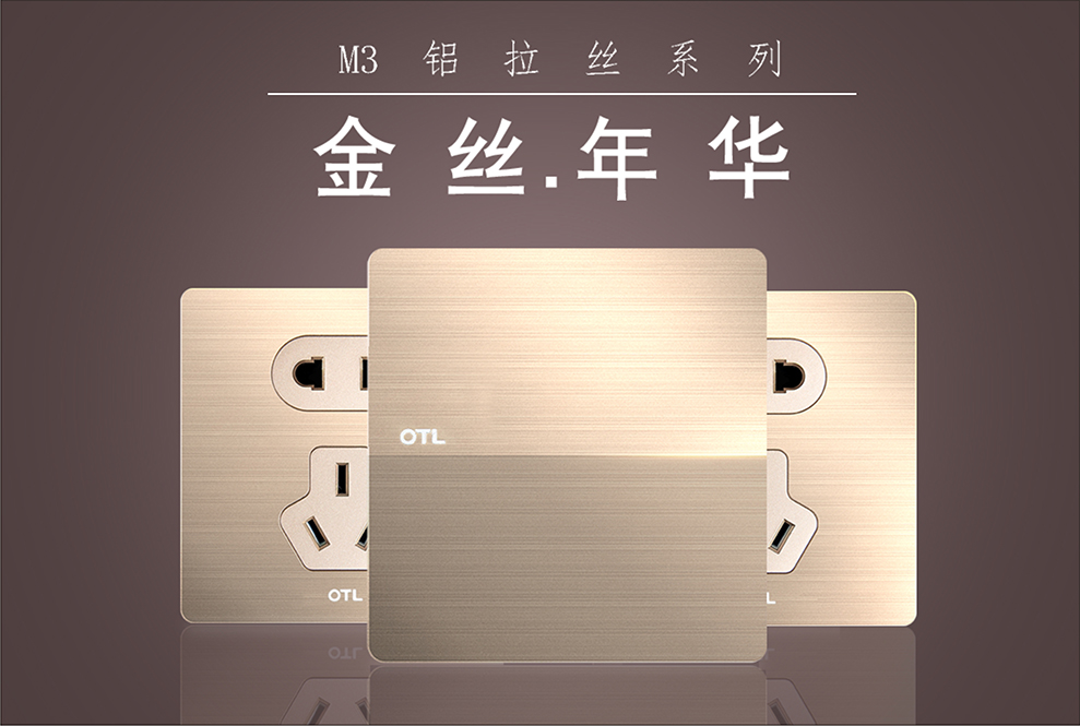 M3大面板開(kāi)關(guān)