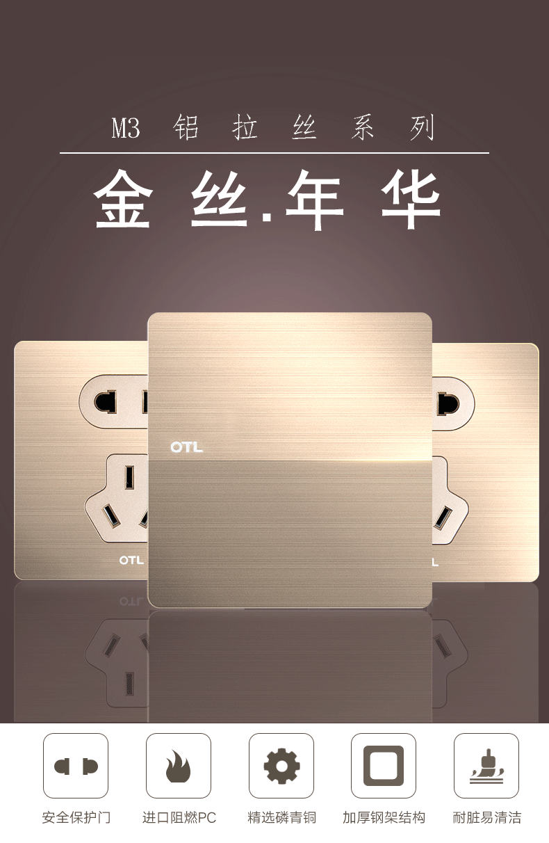 M3大面板開(kāi)關(guān)