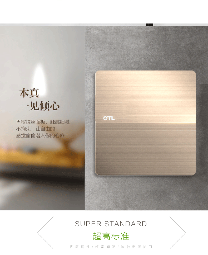 M3大面板開(kāi)關(guān)