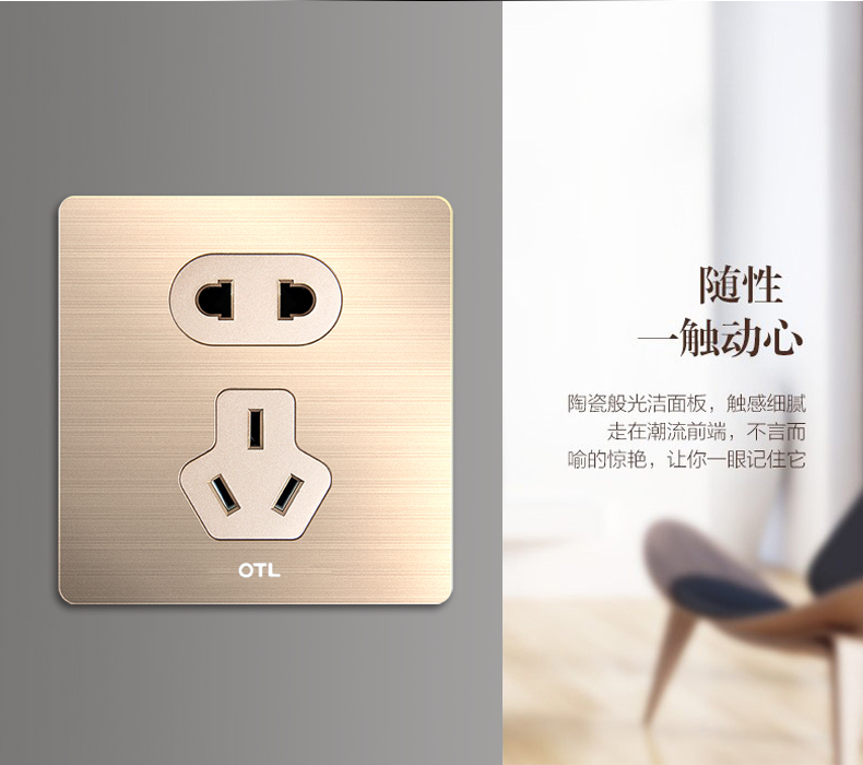 M3大面板開(kāi)關(guān)