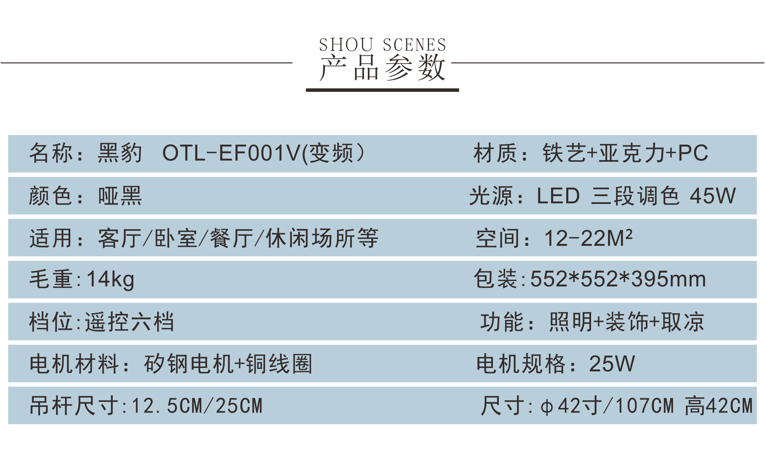 黑豹隱形風扇燈|遙控變頻