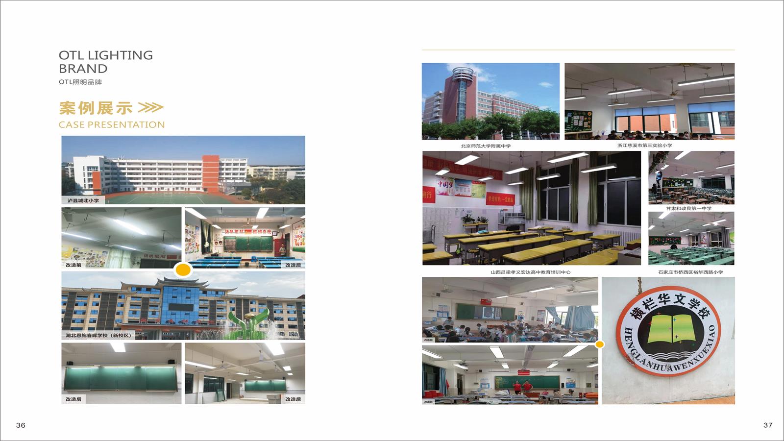 OTL照明教育照明粉墨登場啦! OTL照明教育照明粉墨登場啦!