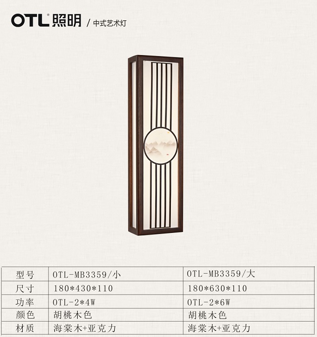 新中式壁燈 新中式壁燈